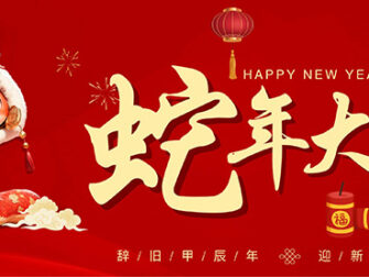 Happy Chinese New Year